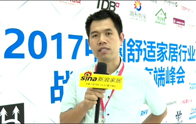 戈斯顿参加2017中国舒适家居行业高端峰会