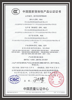 产品3C认证证书